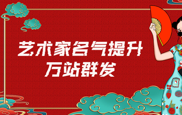沅江-网络推广对书法家名气的重要性